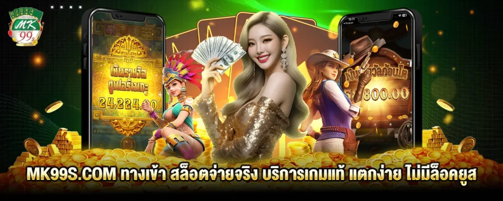 MK99-ทางเข้า